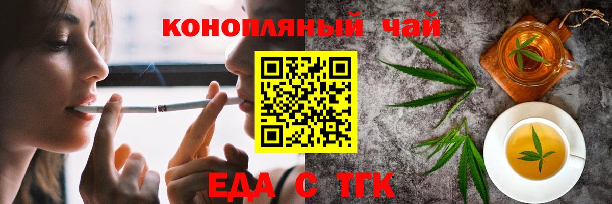Лесосибирск  Печенье с ТГК конопля  Вход с VPN 