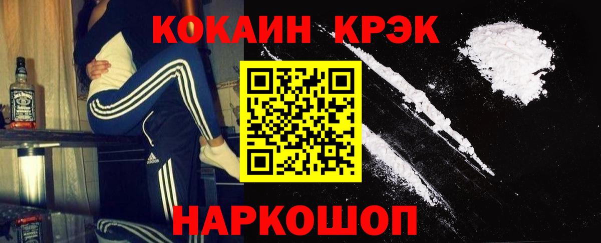Кокаин 99% Лесосибирск