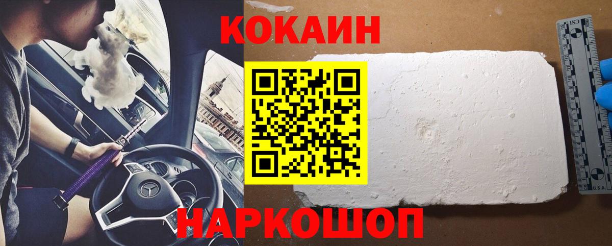 КОКАИН Боливия  Вход с VPN  наркотики  Cocaine  Лесосибирск  COCAIN FishScale 