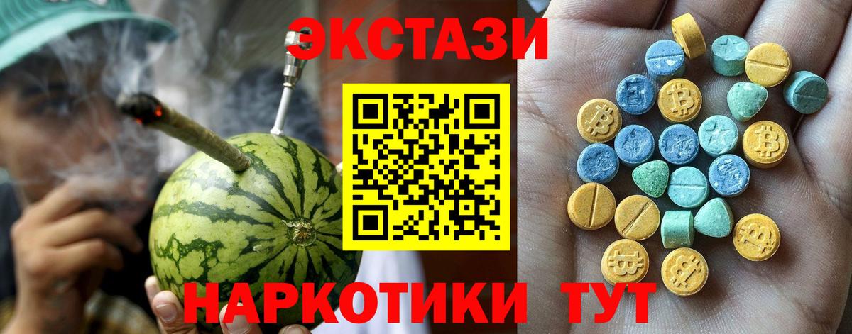 Ecstasy 99%  Вход с VPN  Лесосибирск 