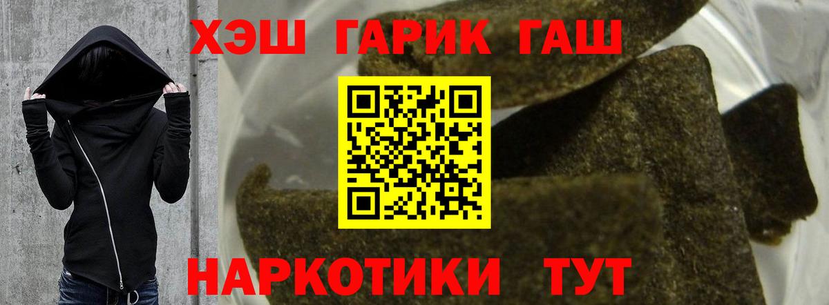 ГАШ ice o lator  Вход с VPN  Лесосибирск 