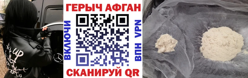 наркота  Лесосибирск  Героин Афган 