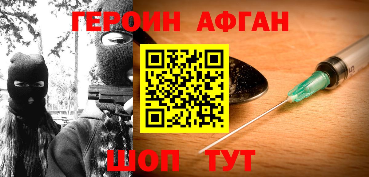ГЕРОИН VHQ  Вход с VPN  Лесосибирск 