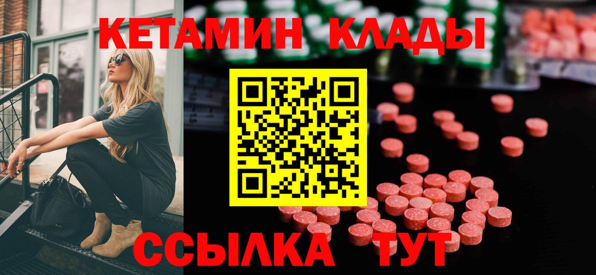 КЕТАМИН ketamine Лесосибирск
