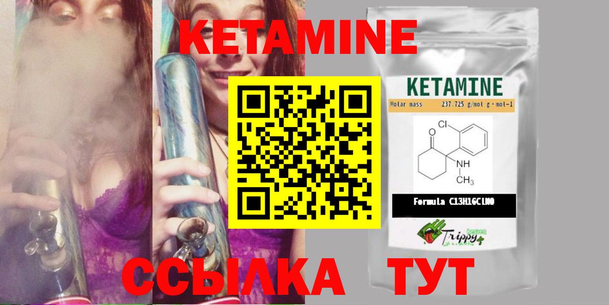КЕТАМИН ketamine  Вход с VPN  darknet клад  Лесосибирск  Кетамин ketamine 