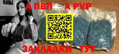 apvp Кимры