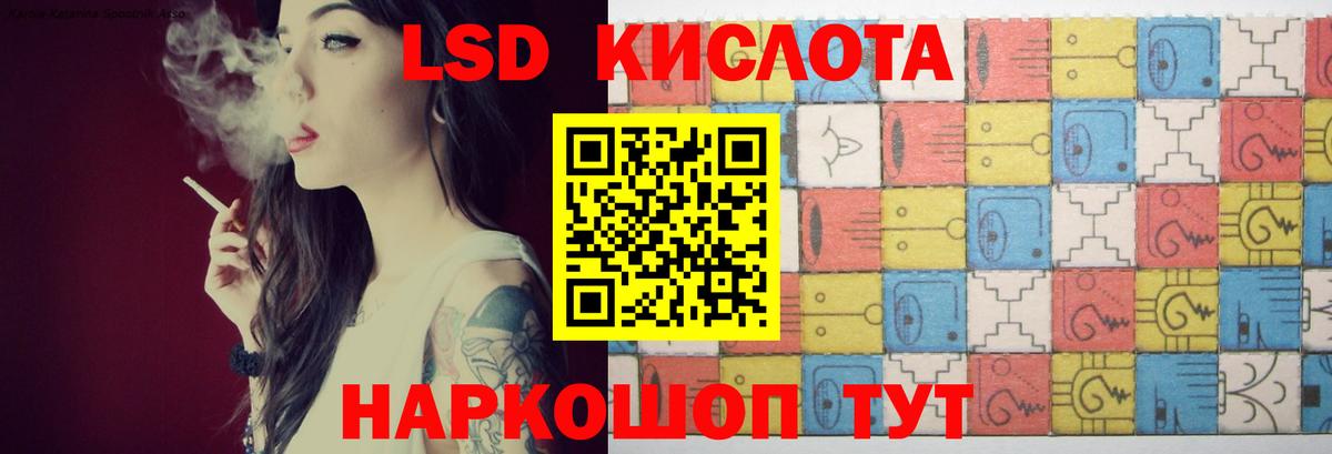 LSD-25 экстази кислота  LSD-25 экстази кислота  Лесосибирск  Вход с VPN 