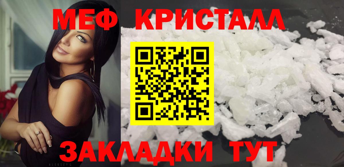 Мефедрон  МЕФ кристаллы  Вход с VPN  Мефедрон  Лесосибирск  МЯУ-МЯУ мука 
