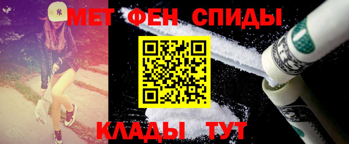 МЕТАМФЕТАМИН кристалл Лесосибирск