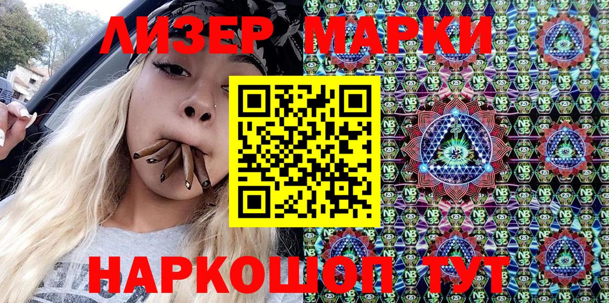 Лесосибирск  Наркотические марки 1,5мг  Вход с VPN  Наркотические марки 1,5мг 
