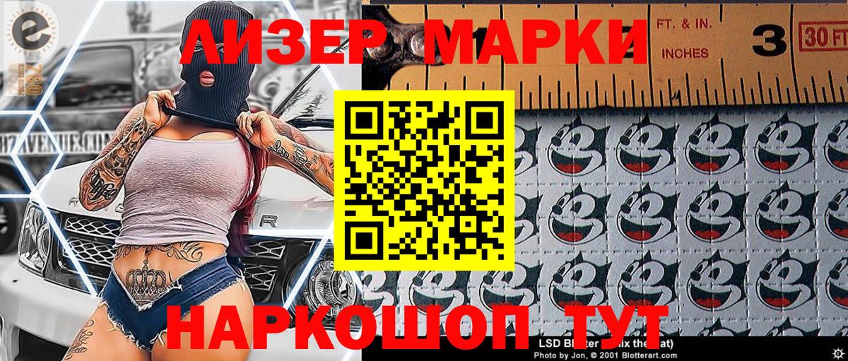 Марки 25I-NBOMe 1500мкг Лесосибирск