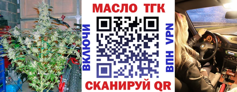 ТГК вейп с тгк  Лесосибирск 