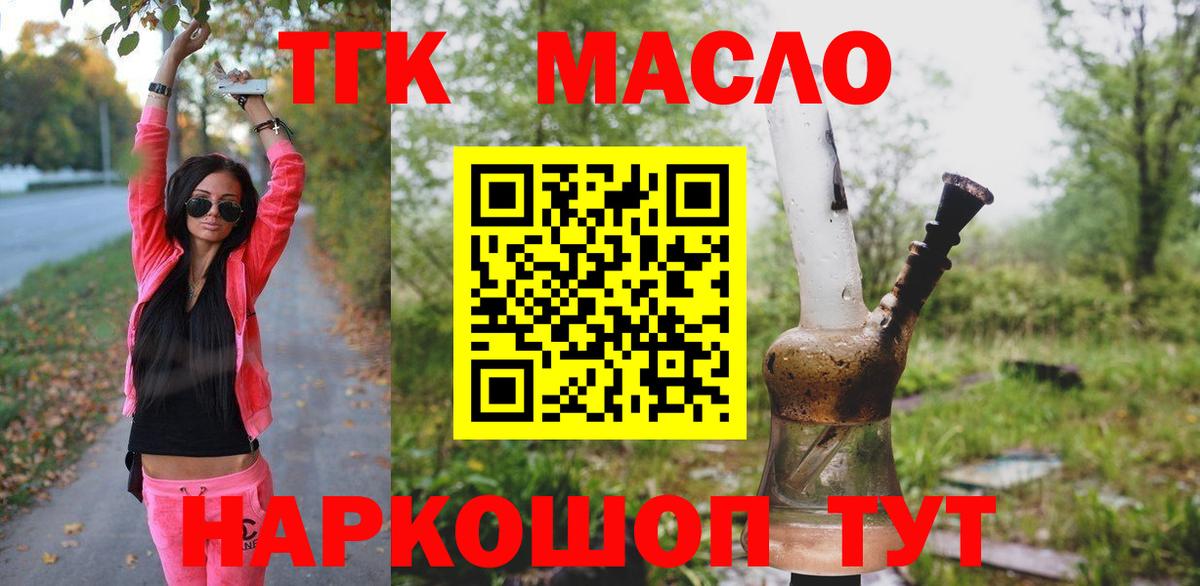 KRAKEN ONION  купить наркоту  Лесосибирск  ТГК гашишное масло  Вход с VPN  Дистиллят ТГК THC oil 