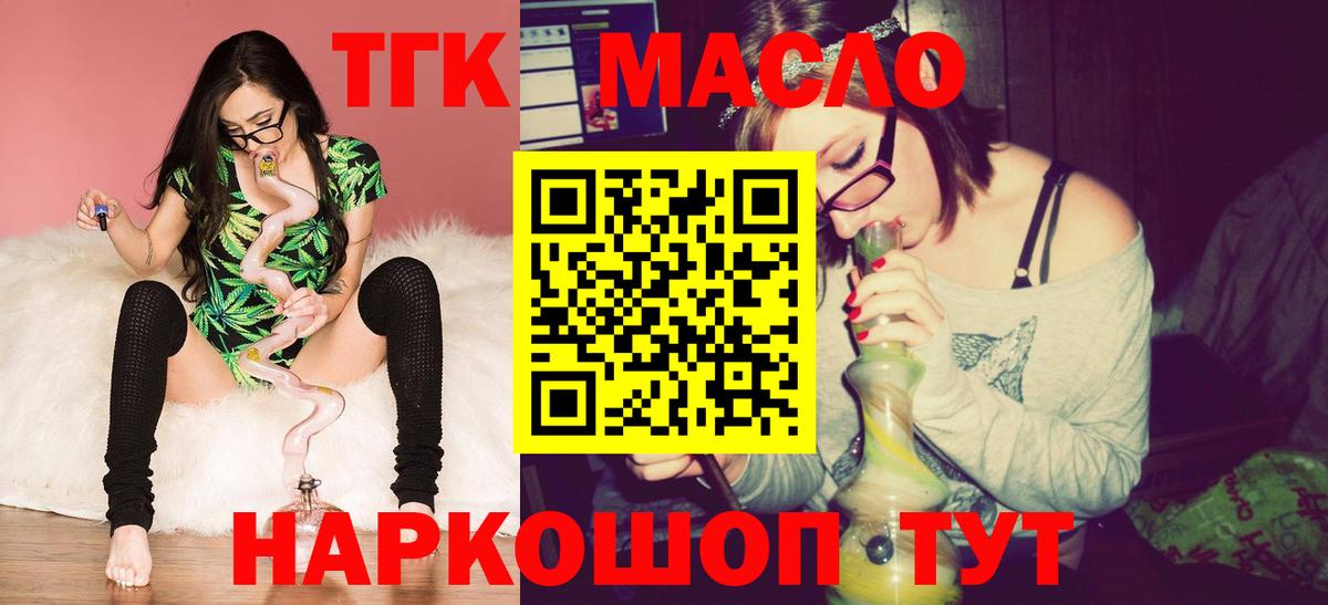 Дистиллят ТГК вейп Лесосибирск